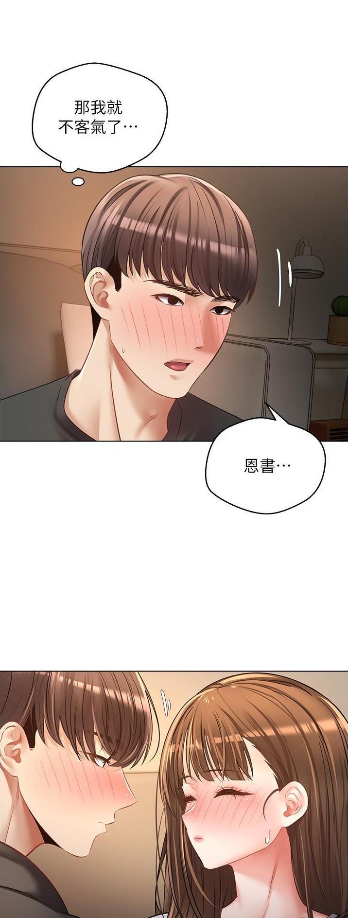 广东下周迎超强冷空气漫画,第41话4图