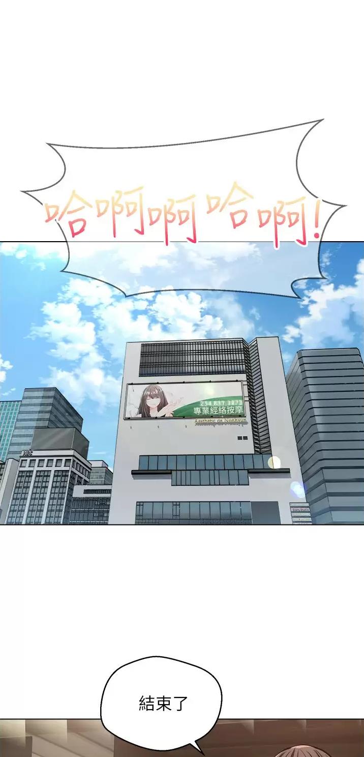 港媒称李嘉诚出售港口计划暂缓漫画,第19话1图