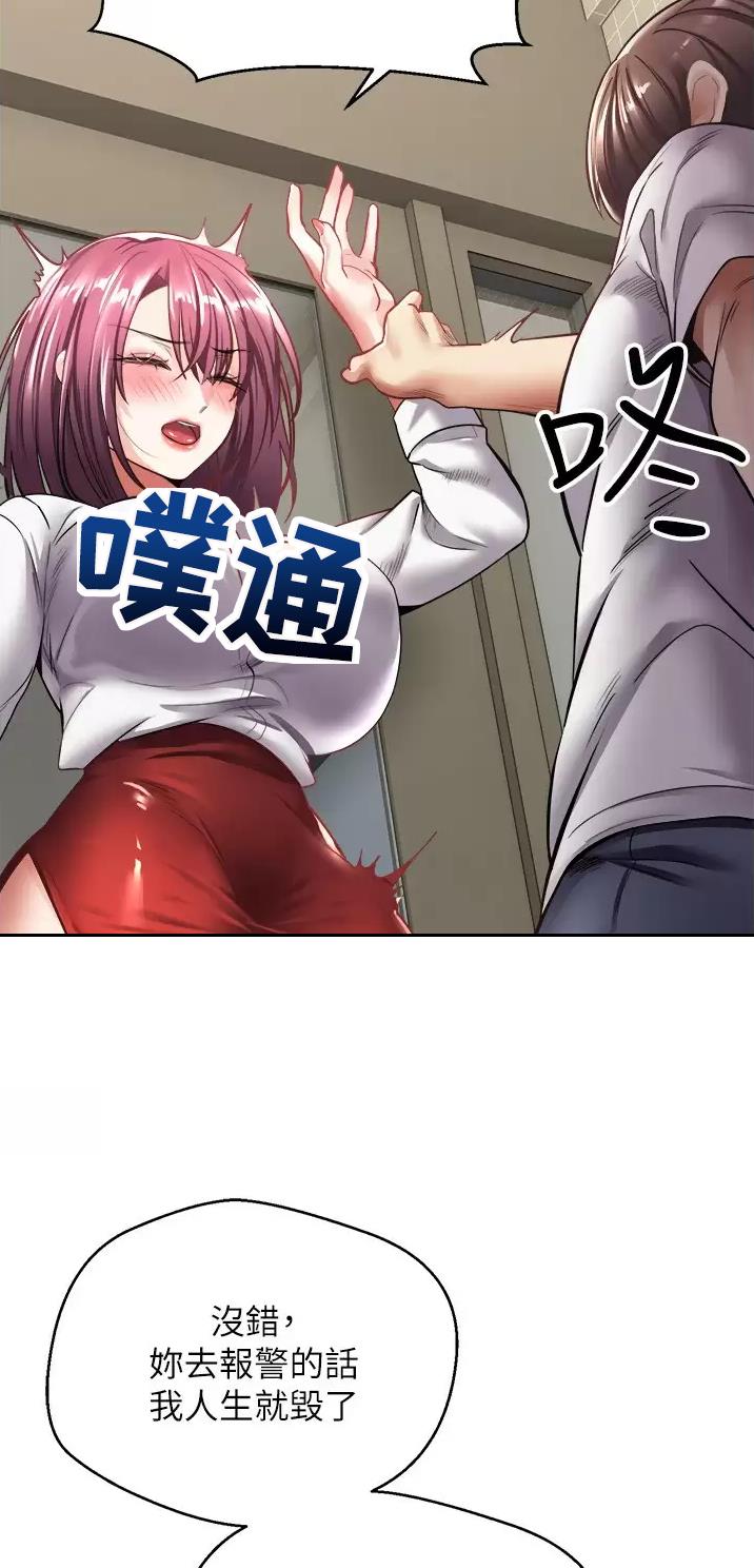 gpo系统漫画,第11话2图