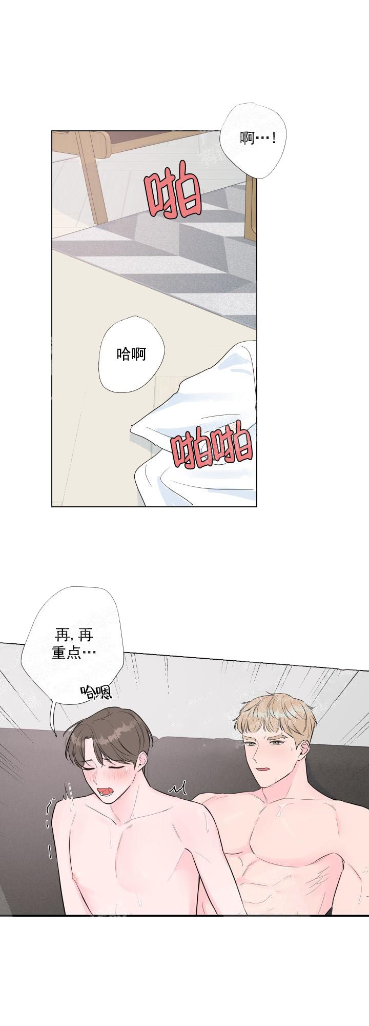 爱情与激情在线免费看漫画,第17话1图