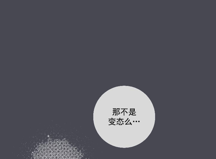 爱情与激情在线免费看漫画,第17话5图
