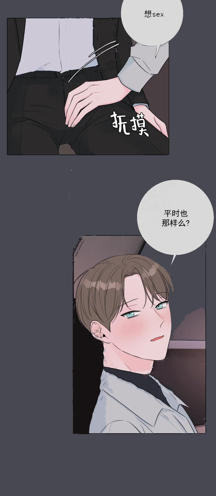 爱情与激情在线免费看漫画,第17话4图