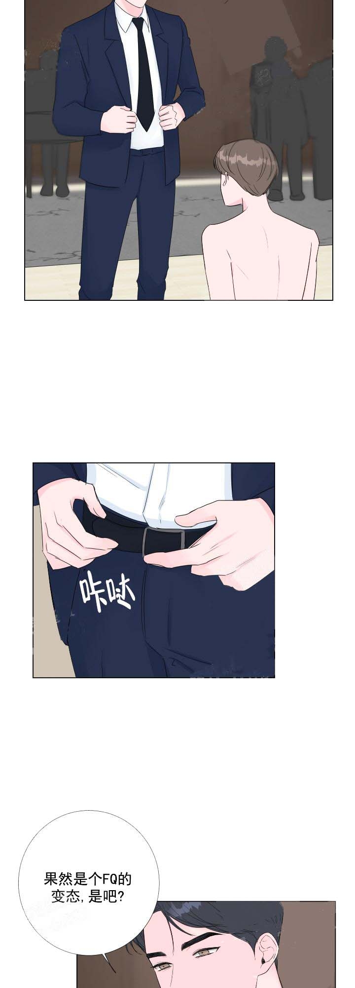 爱情与激情免费观看中文漫画,第20话5图