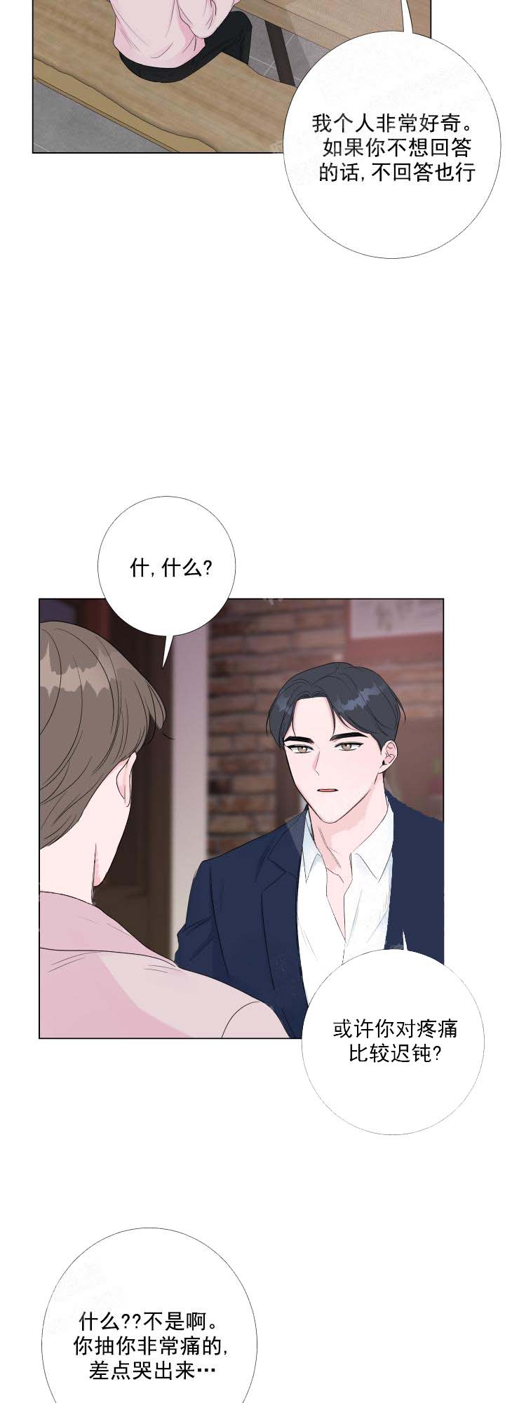 爱情与激情免费在线观看漫画,第22话3图