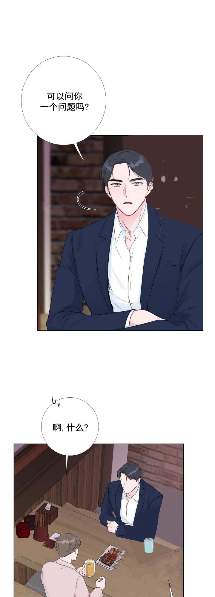 爱情与激情免费在线观看漫画,第22话2图