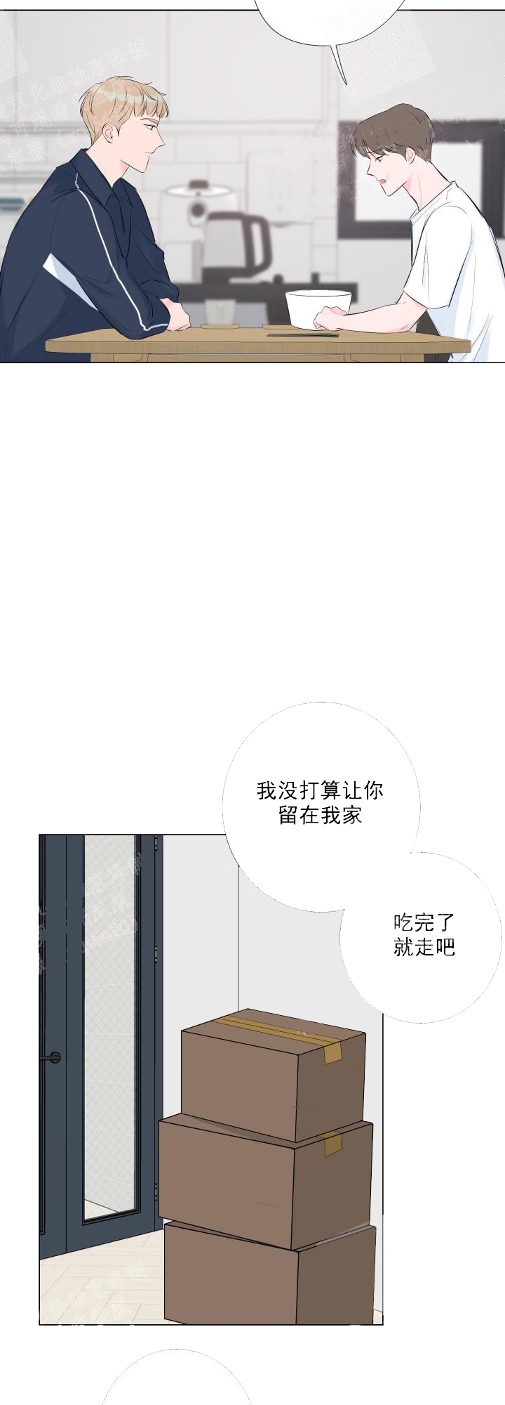 速度与激情爱情漫画,第8话5图