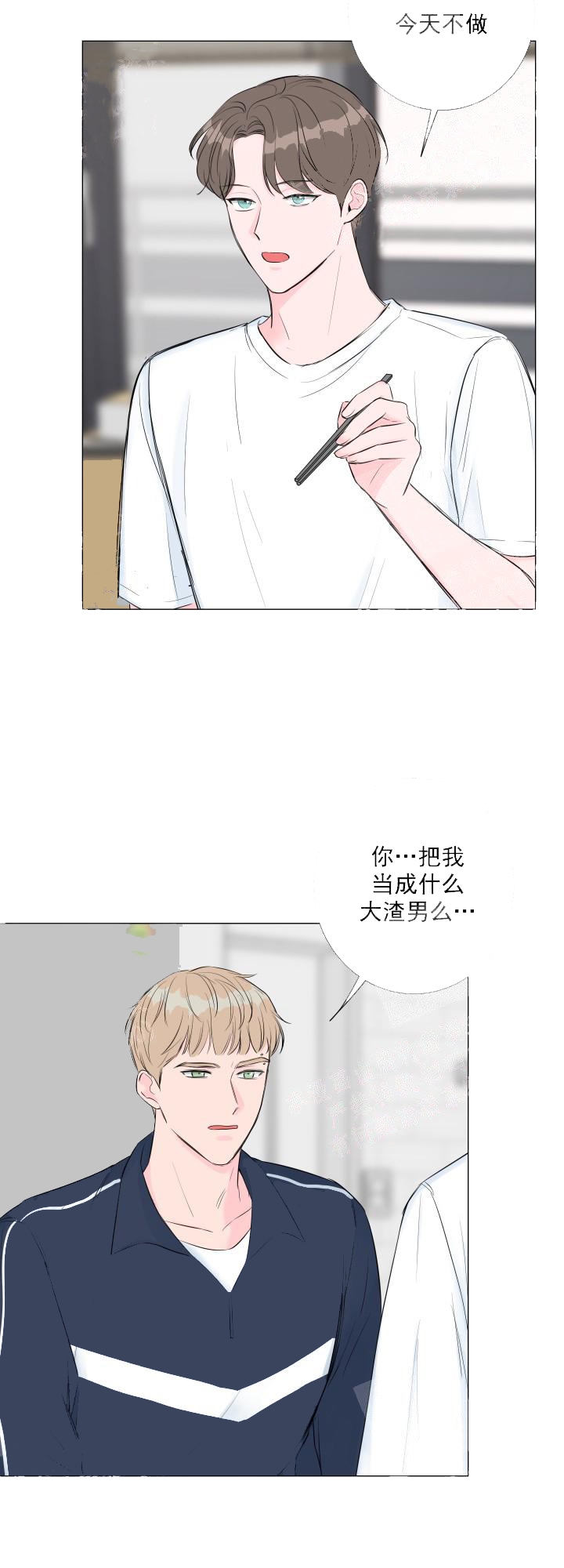 速度与激情爱情漫画,第8话2图