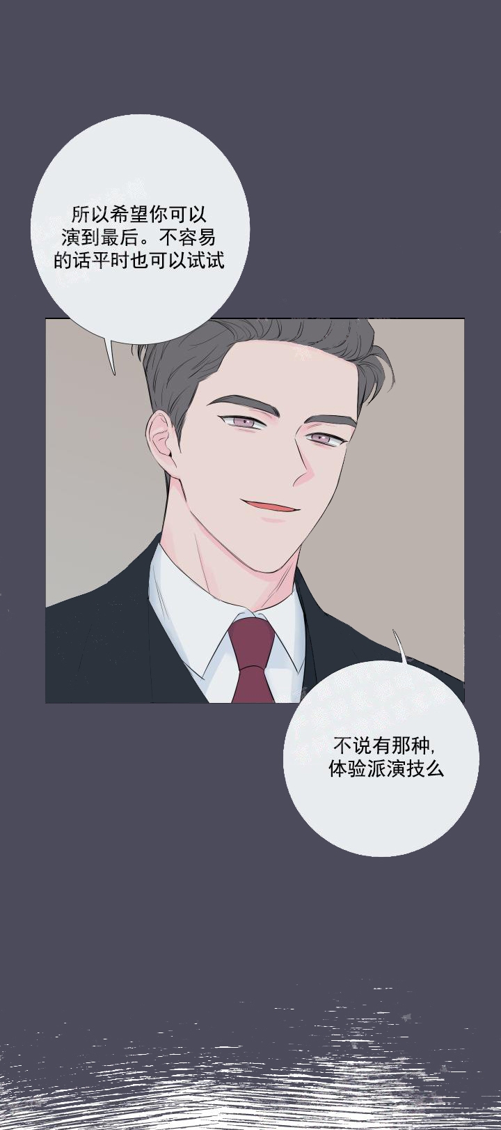 爱情遇见达尔文电视剧漫画,第11话1图