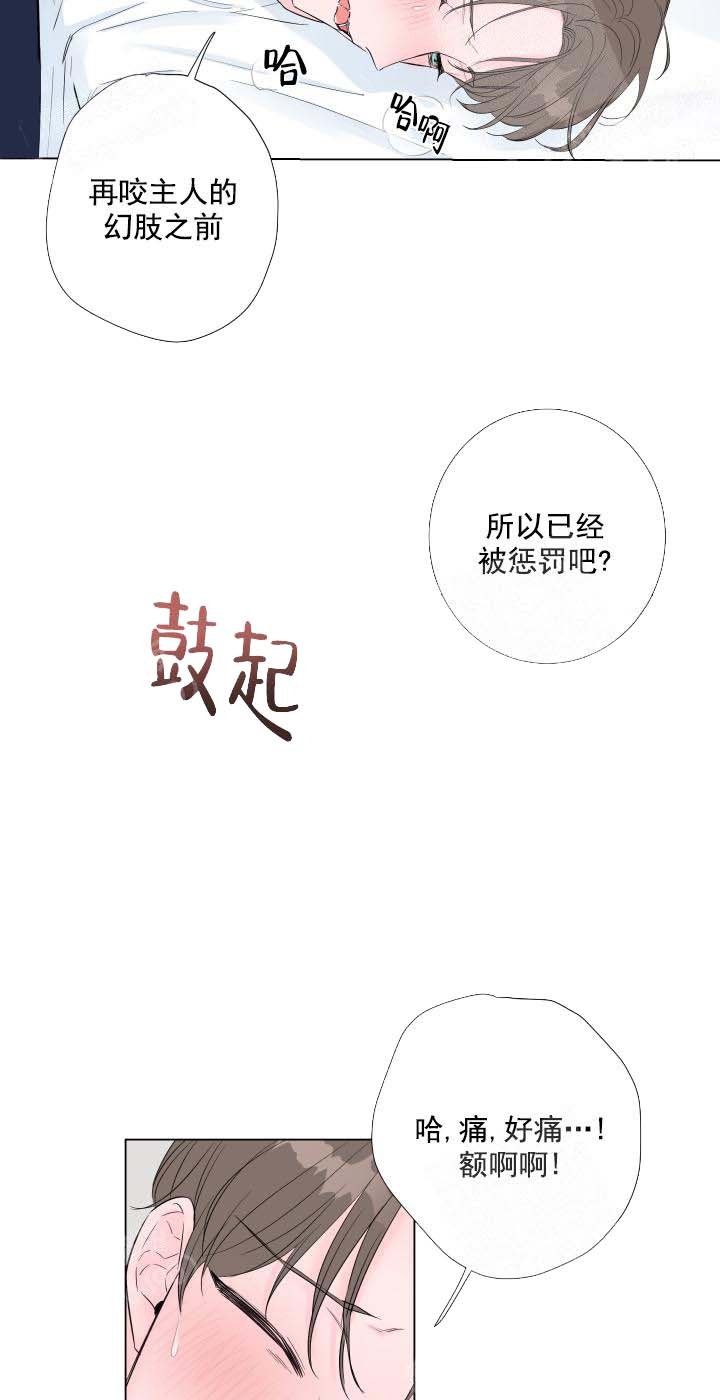 爱情片段暧昧撩人亲吻戏漫画,第19话5图