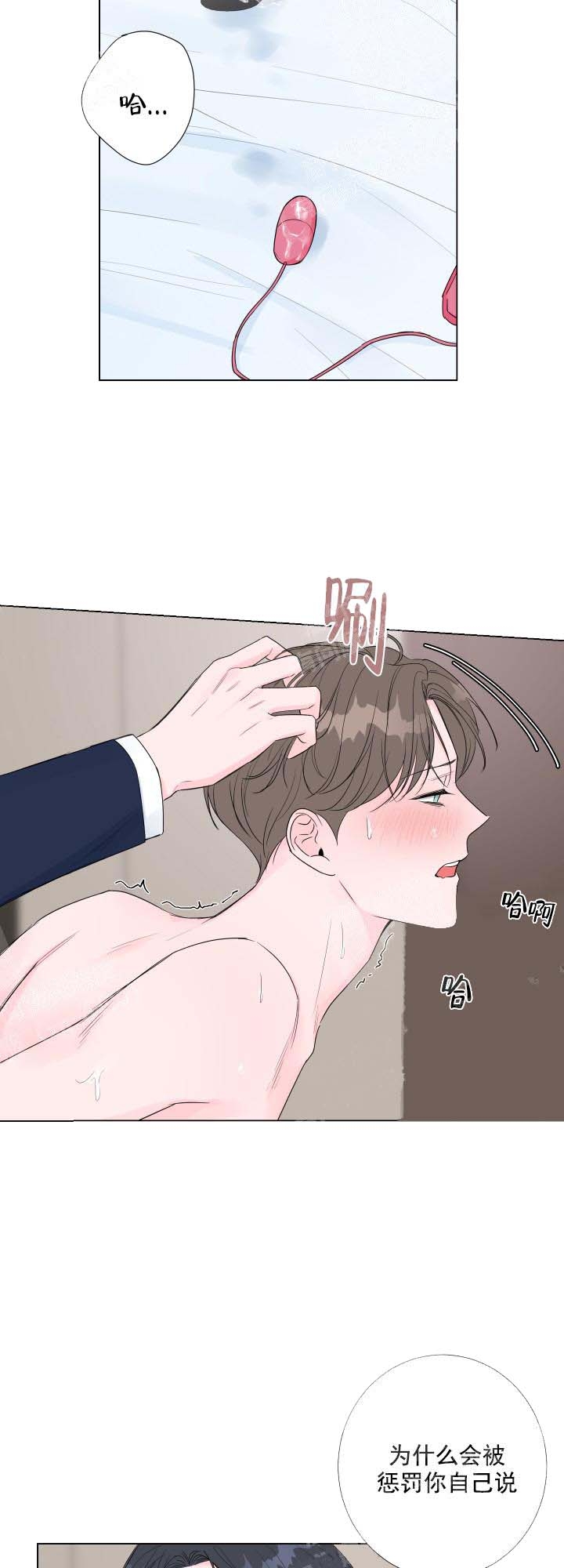 爱情片段暧昧撩人亲吻戏漫画,第19话2图