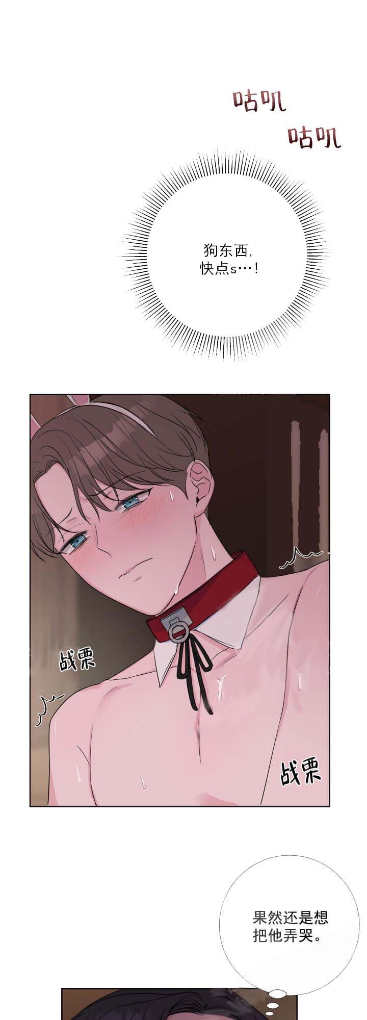 爱情与激情在线阅读漫画,第33话1图