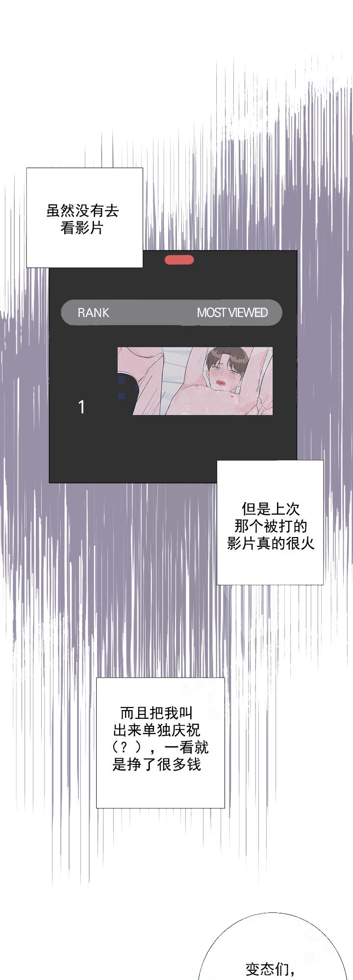 爱情遇见达尔文在线观看漫画,第13话4图