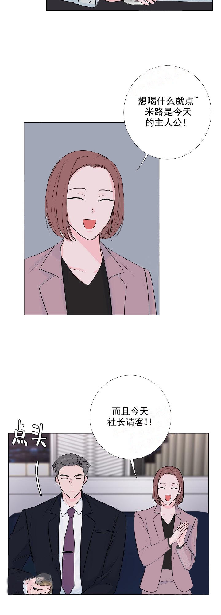 爱情遇见达尔文在线观看漫画,第13话3图