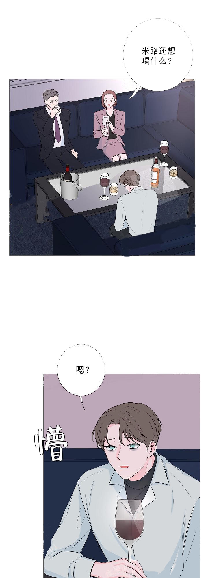 爱情遇见达尔文在线观看漫画,第13话2图