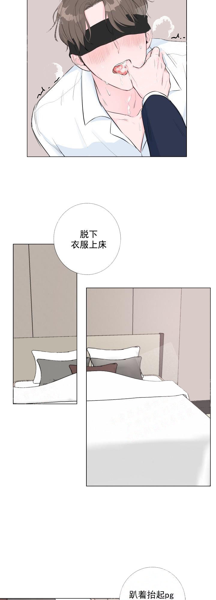 爱情与激情免费在线看漫画,第5话4图