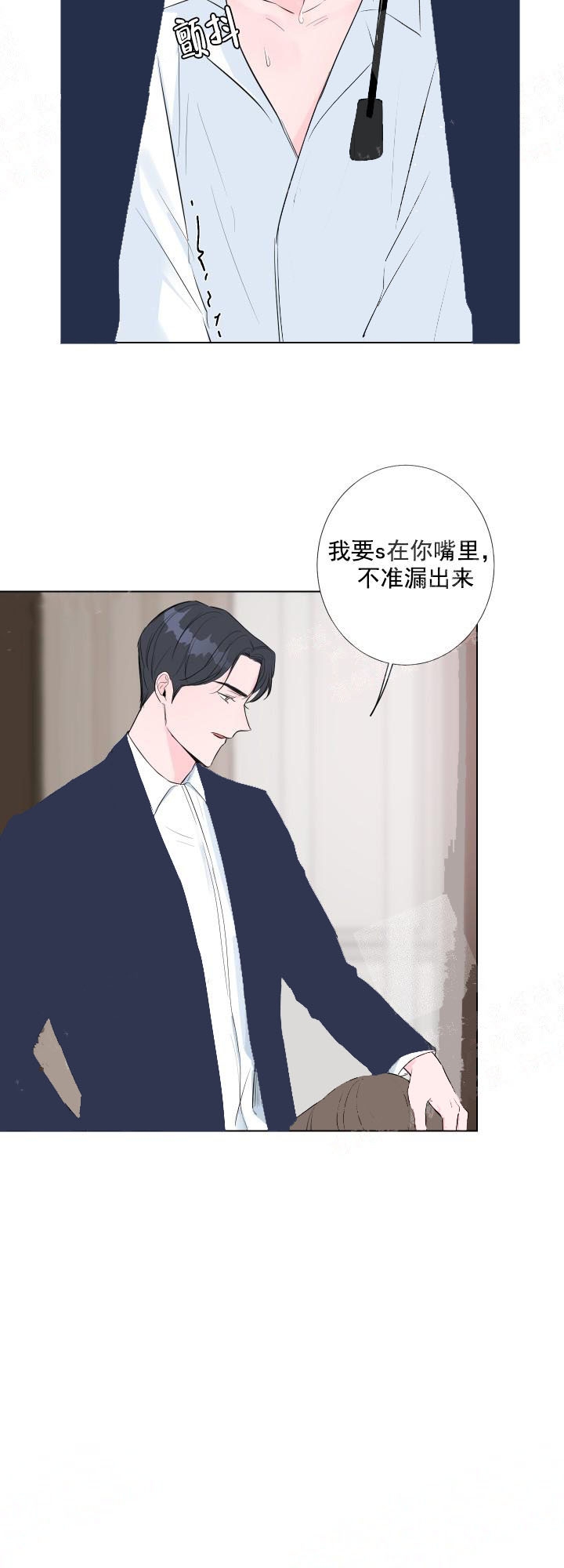 爱情与激情免费在线看漫画,第5话2图