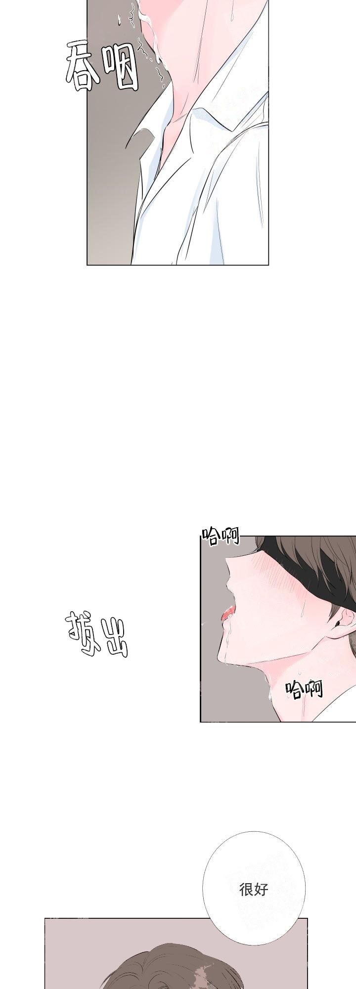 爱情与激情免费在线看漫画,第5话3图