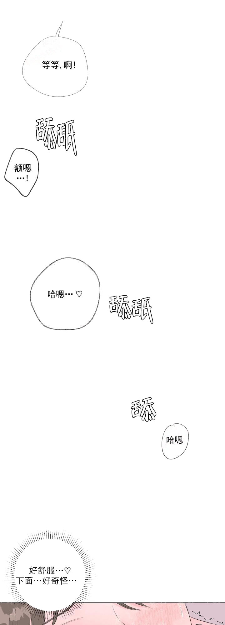 爱情与激情原版漫画,第12话5图