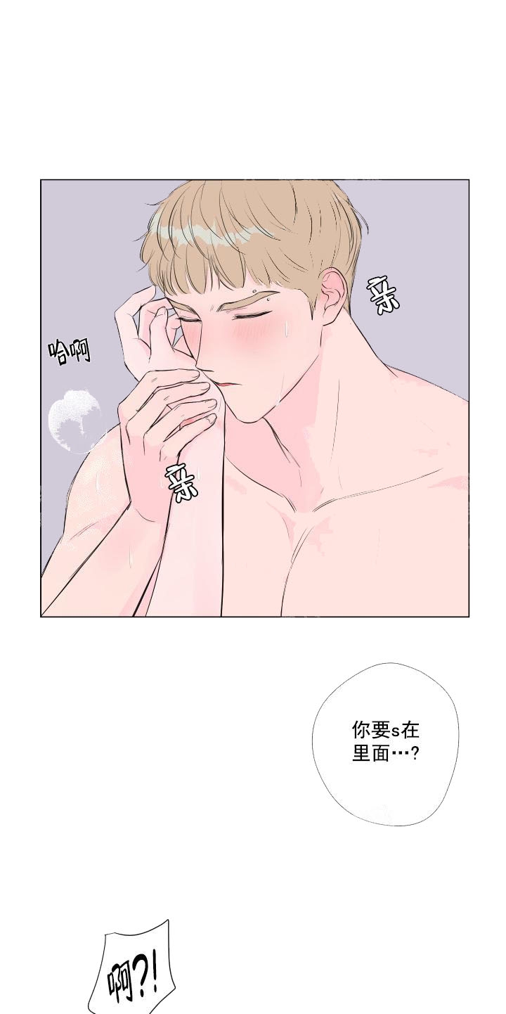 爱情与激情原版漫画,第12话1图