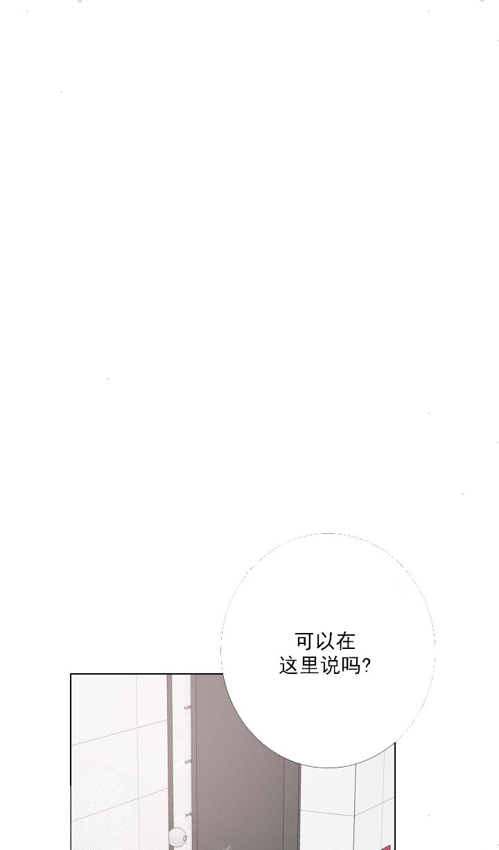 为爱情搞点激情漫画,第23话4图
