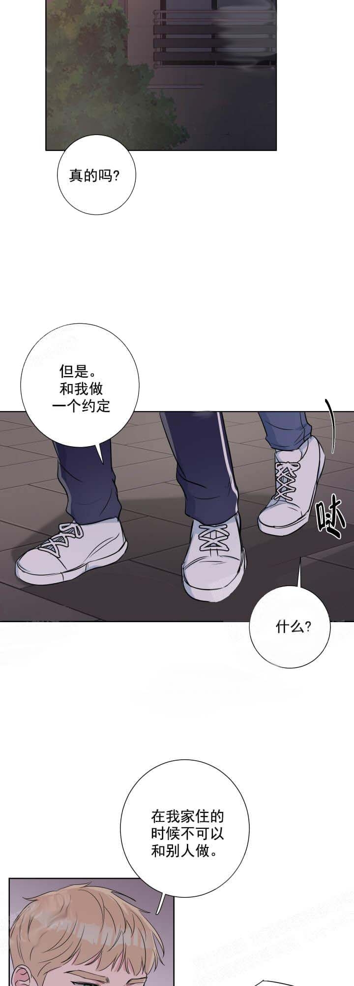 对爱情失去激情漫画,第31话4图