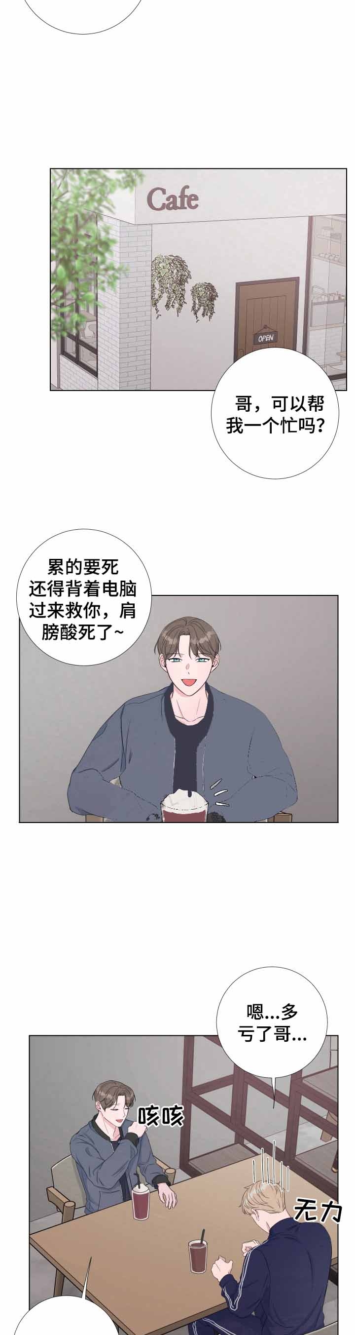 爱情与激情韩漫无删减无弹窗漫画,第28话5图