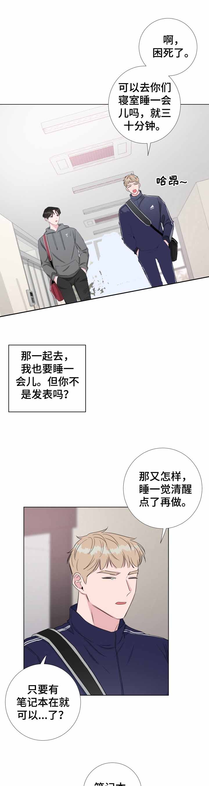 爱情与激情韩漫无删减无弹窗漫画,第28话1图