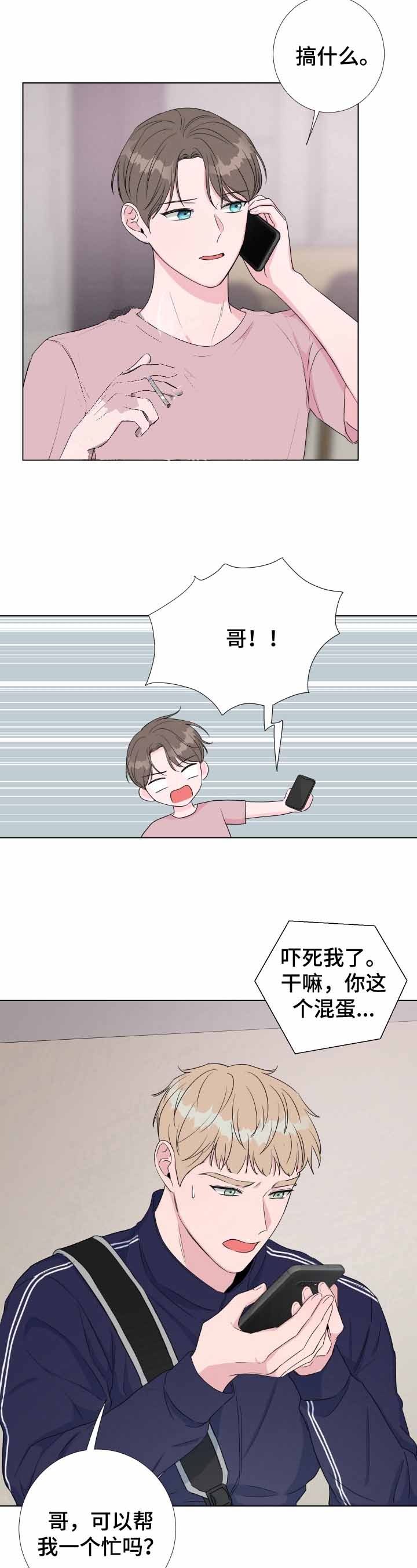 爱情与激情韩漫无删减无弹窗漫画,第28话4图