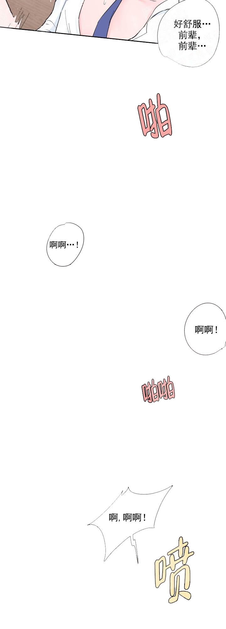 爱情与金钱手抄报英语漫画,第1话4图