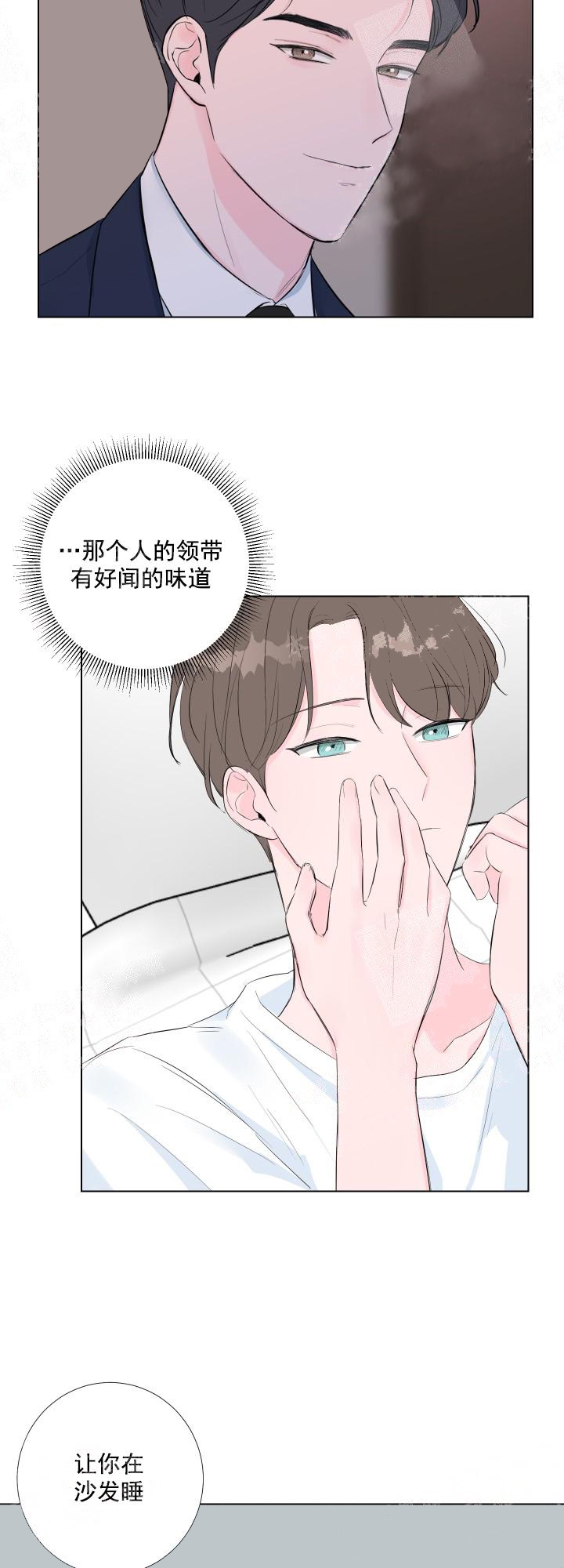 爱情与激情在线播放漫画,第9话2图