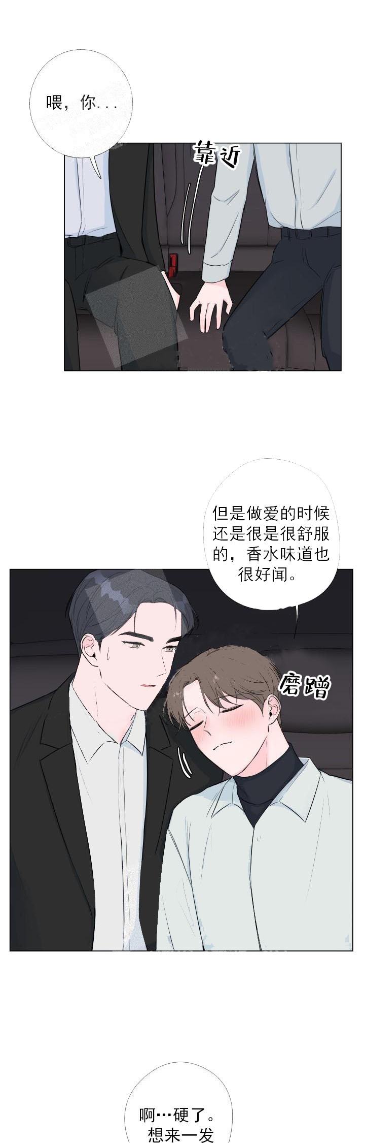 爱情追剧大全高清版漫画,第15话5图