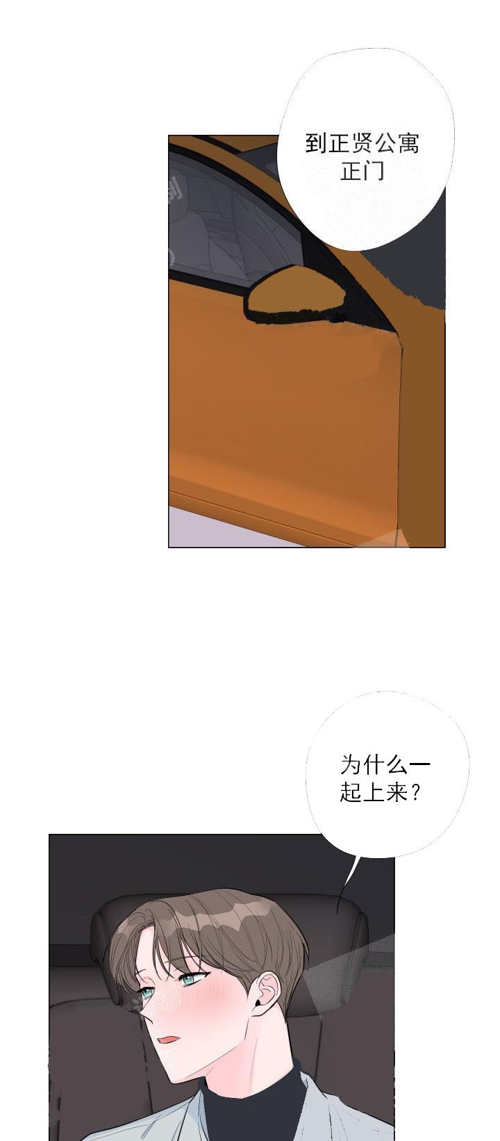 爱情追剧大全高清版漫画,第15话1图