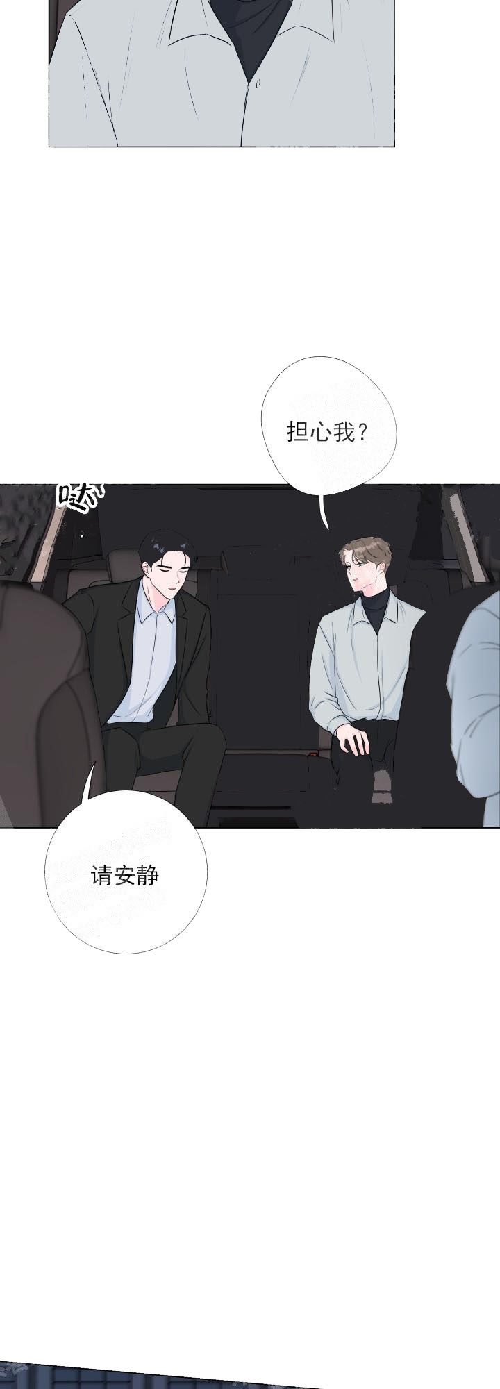爱情追剧大全高清版漫画,第15话2图