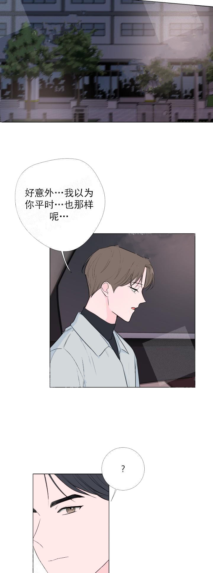 爱情追剧大全高清版漫画,第15话3图