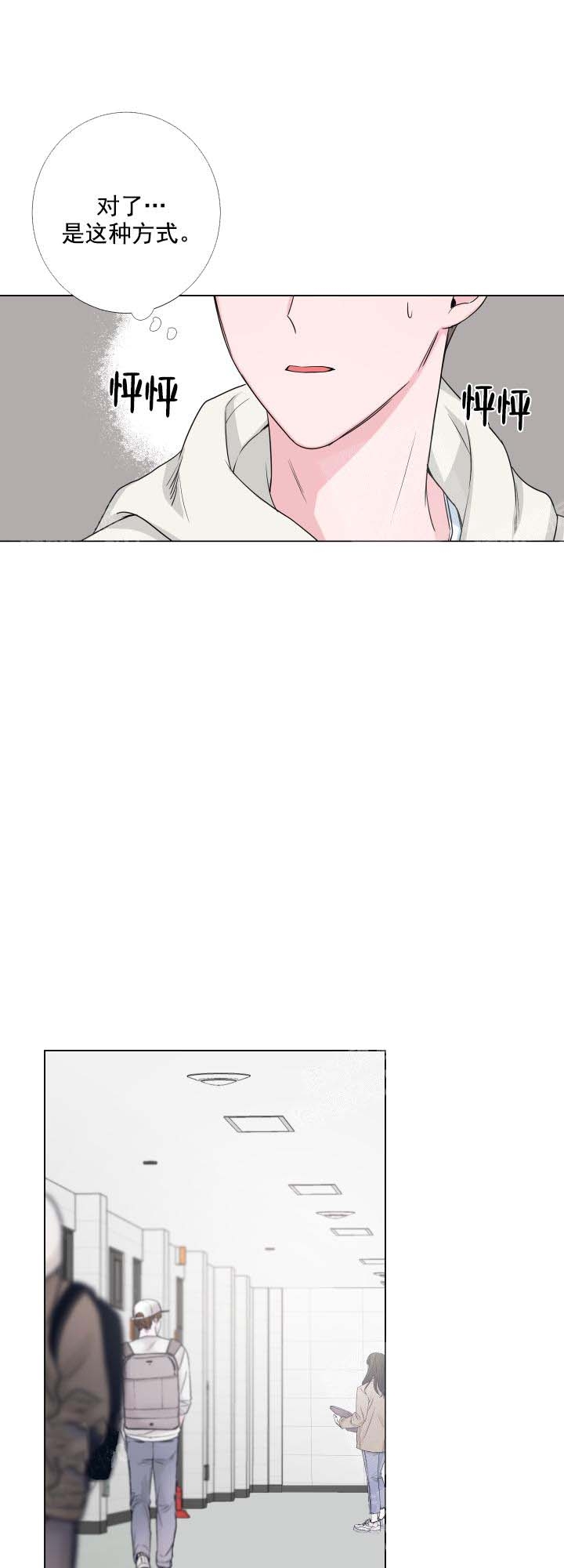 爱情遇见邱比特漫画,第24话5图