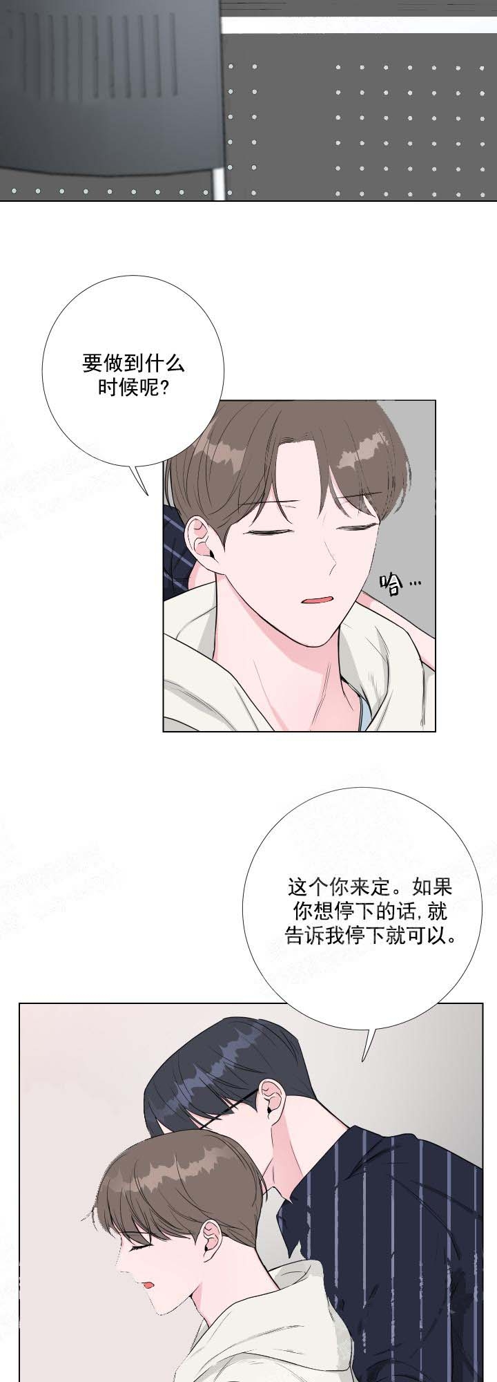 爱情遇见邱比特漫画,第24话2图