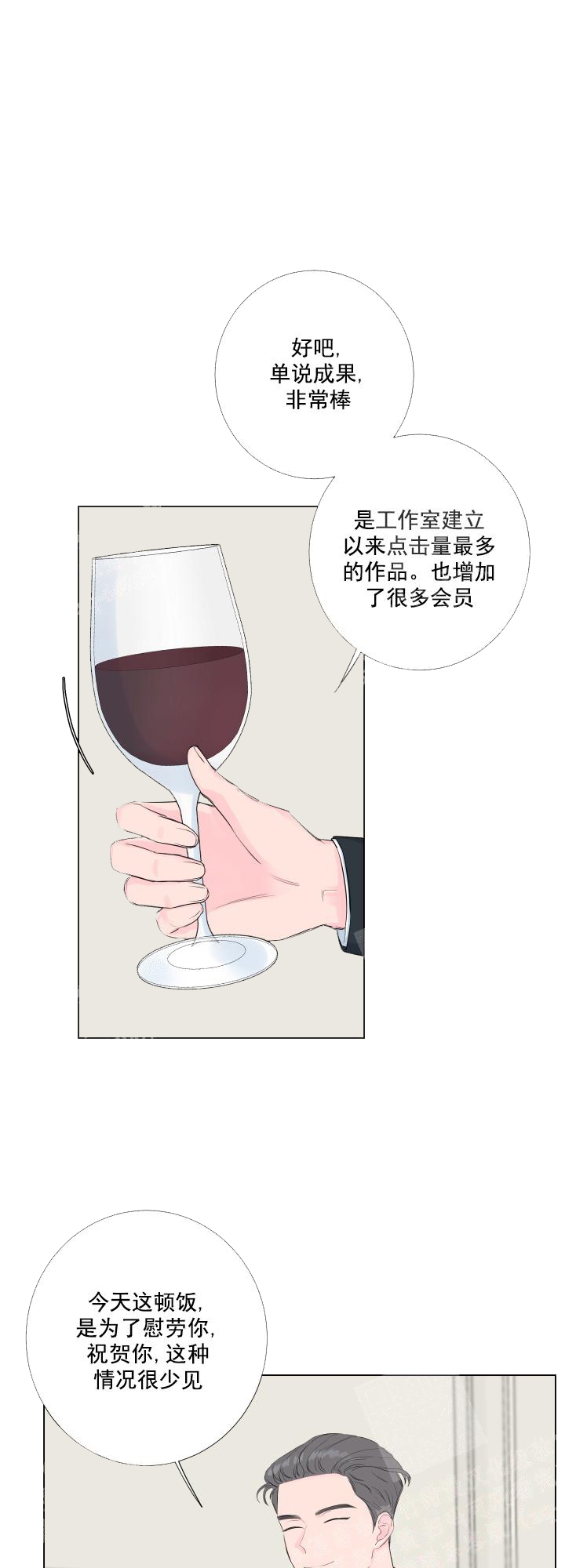 爱情追剧大全高清版漫画,第10话5图