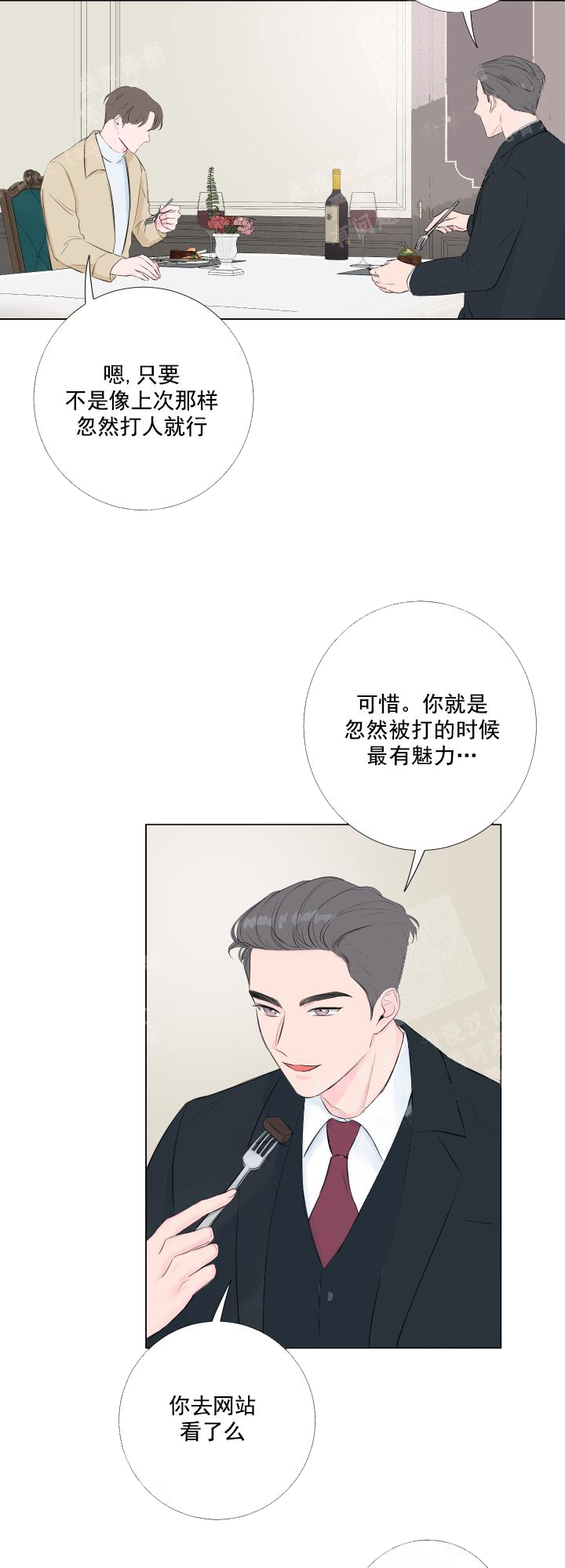 爱情追剧大全高清版漫画,第10话3图