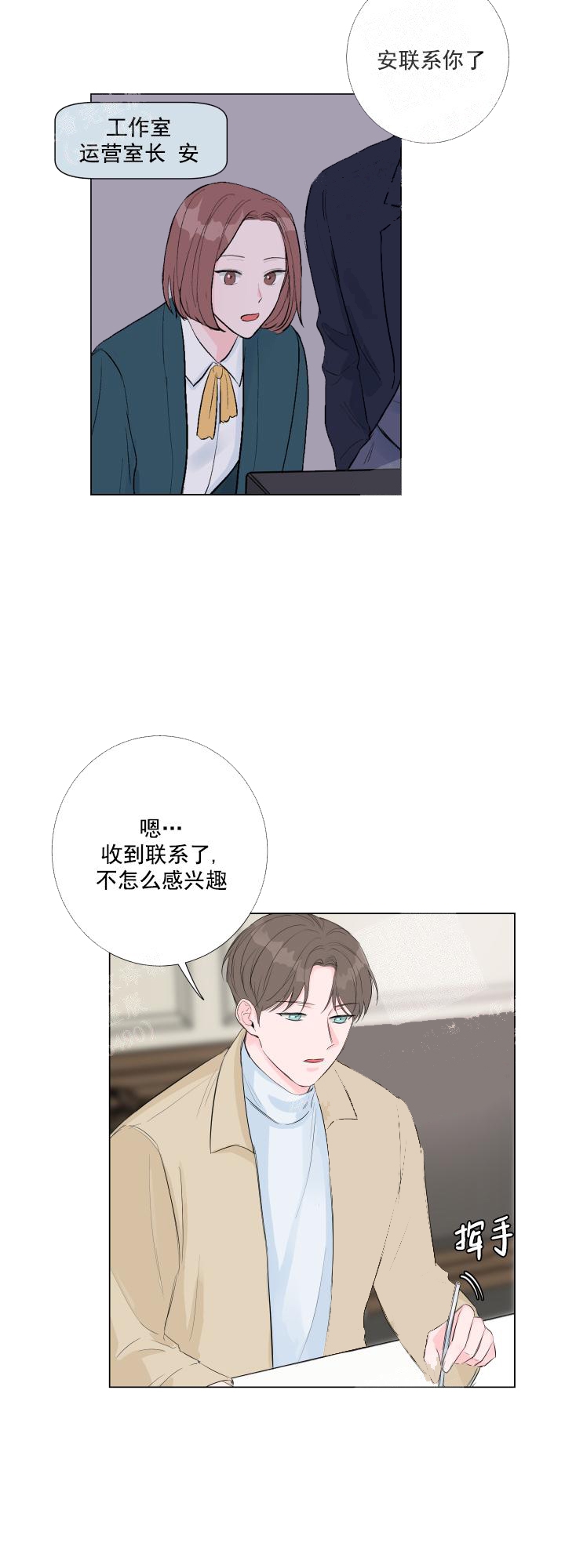 爱情追剧大全高清版漫画,第10话4图