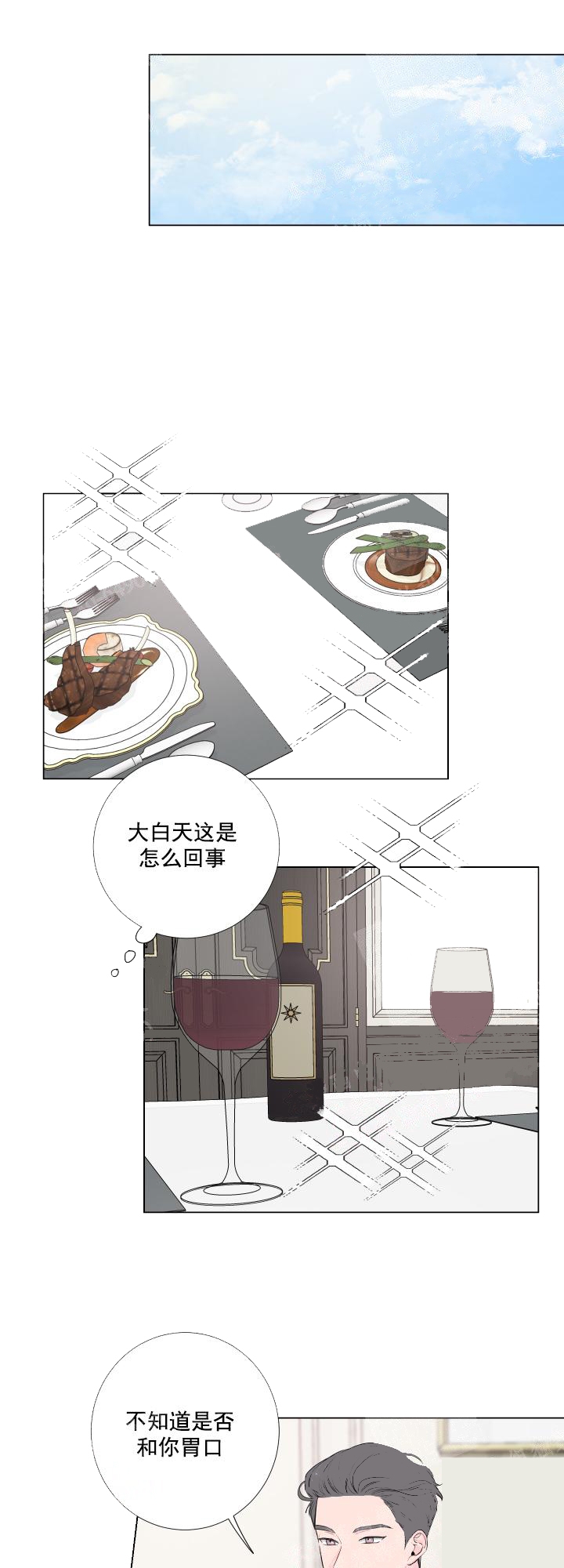 爱情追剧大全高清版漫画,第10话1图