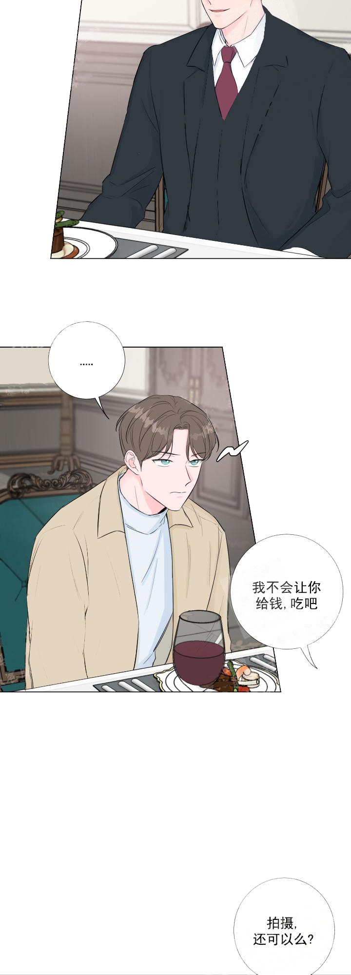爱情追剧大全高清版漫画,第10话2图