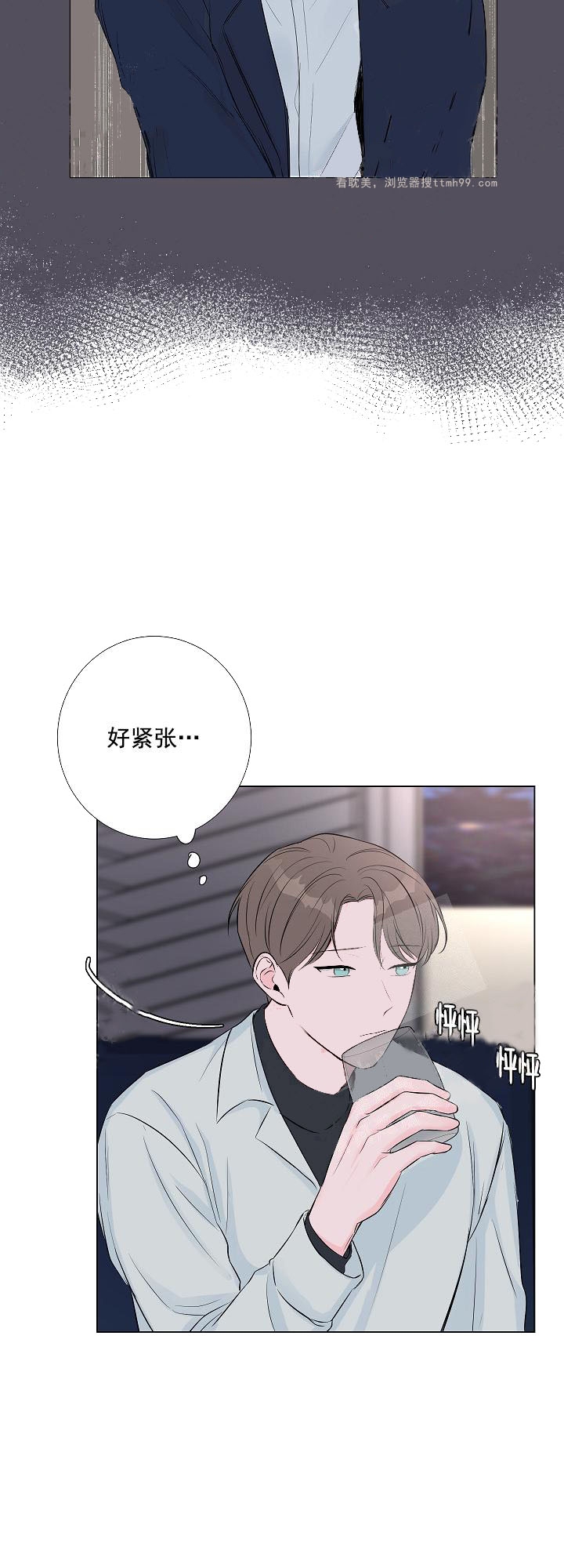 爱情遇见达尔文电视剧漫画,第14话3图