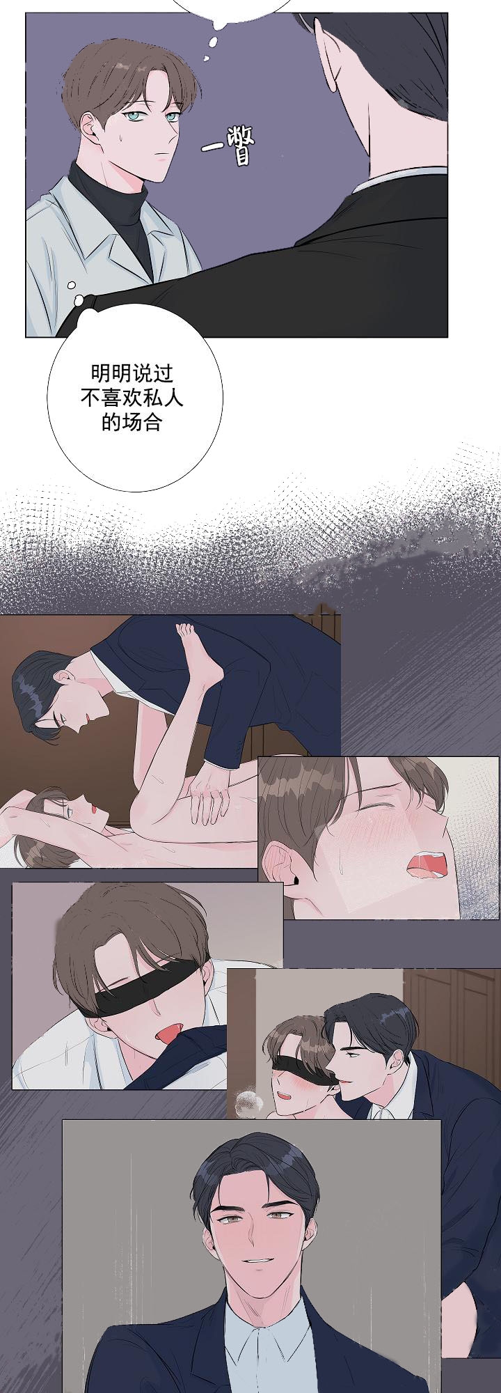 爱情遇见达尔文电视剧漫画,第14话2图