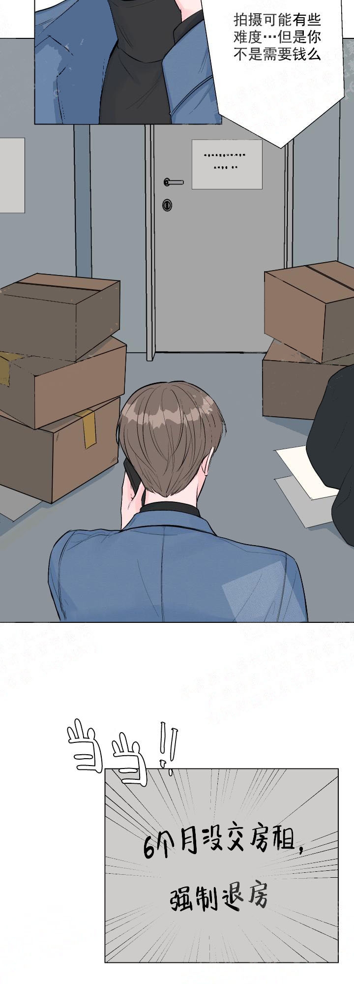 爱情与激情未删减版未删减漫画,第3话2图