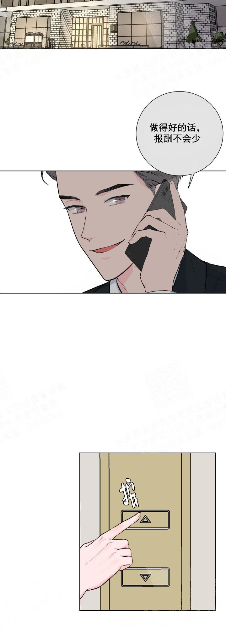 爱情与激情未删减版未删减漫画,第3话5图
