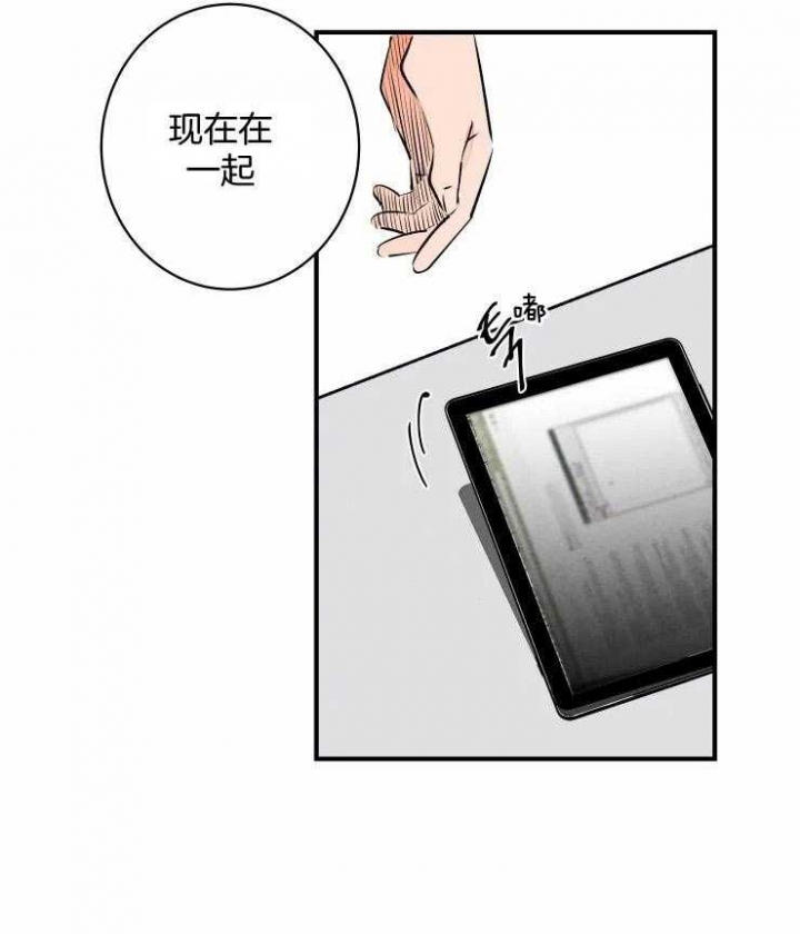 结婚可不可以漫画,第67话3图