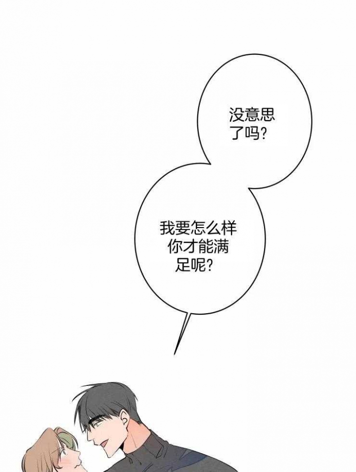 结婚可不可以漫画,第67话4图
