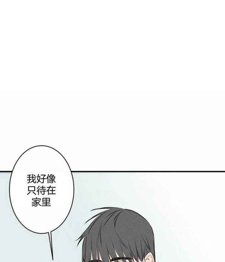 结婚可不可以漫画,第67话1图
