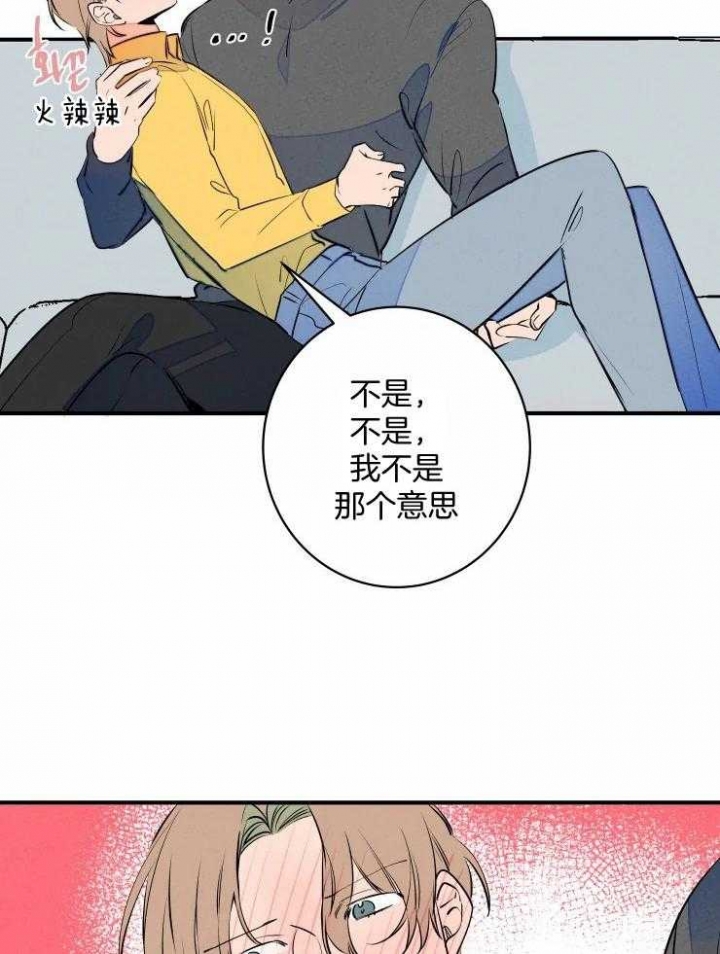 结婚可不可以漫画,第67话5图