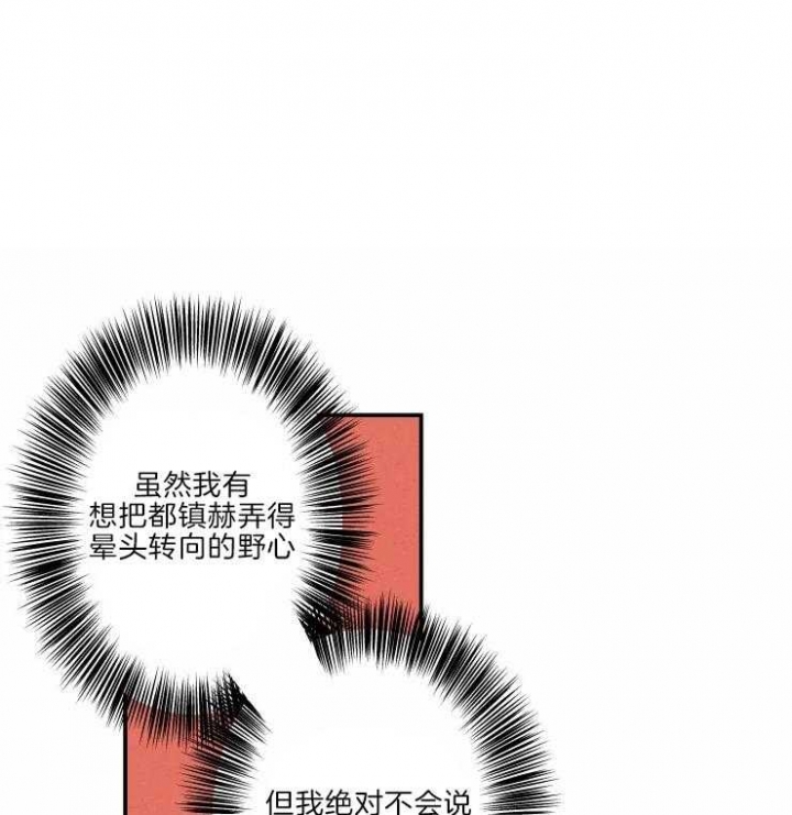 结婚可以吗漫画,第43话1图